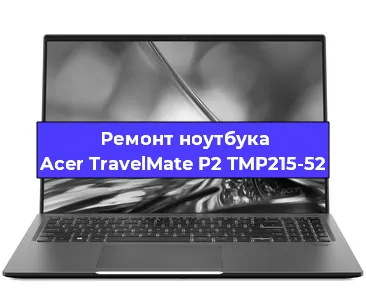 Апгрейд ноутбука Acer TravelMate P2 TMP215-52 в Красноярске